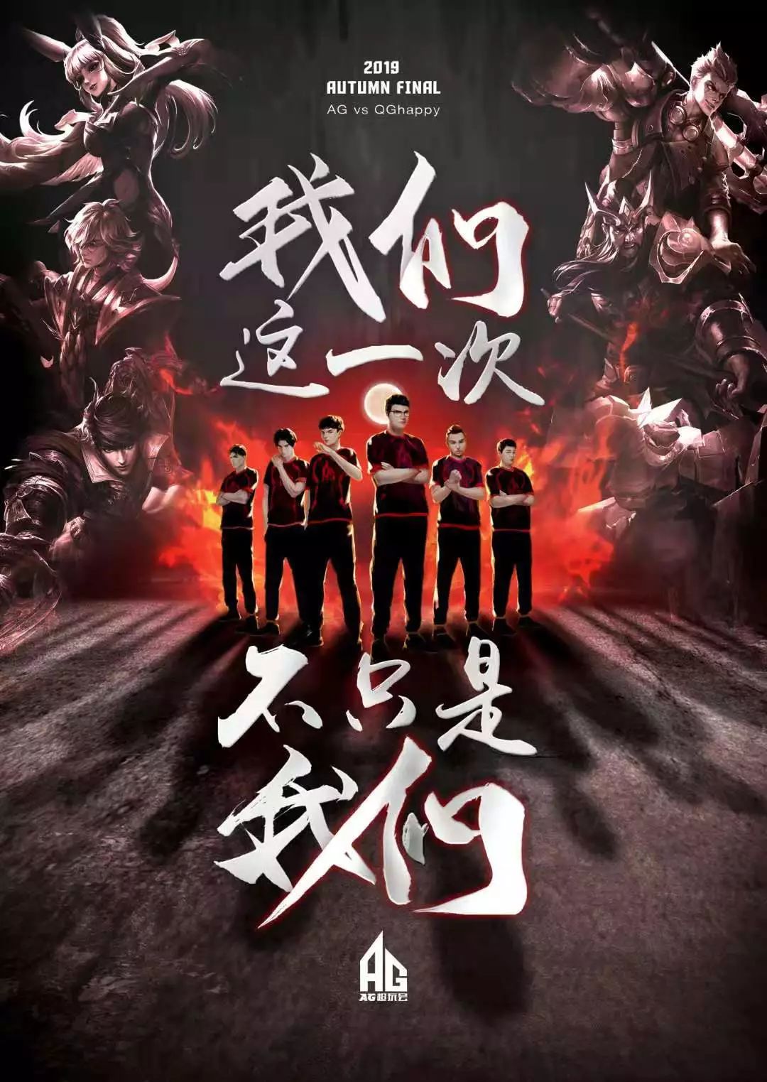 潜力和努力